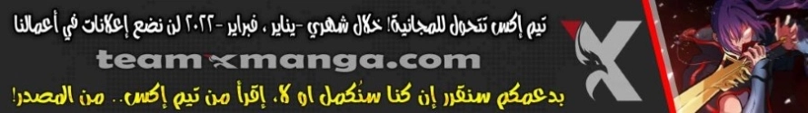 Am I Invincible الفصل 16 — صفحة 10