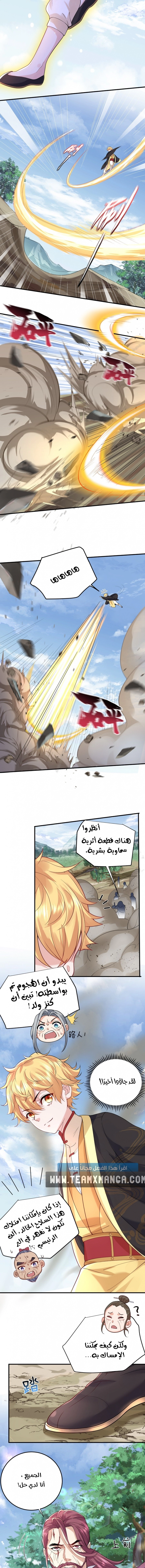 Am I Invincible الفصل 19 — صفحة 2