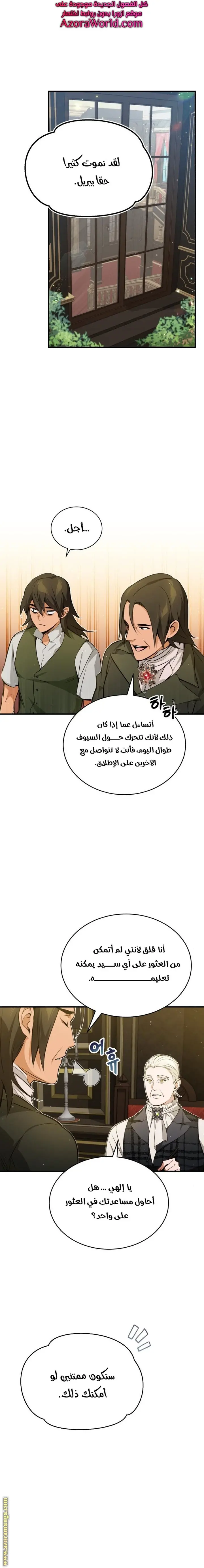 The Dark Magician Transmigrates After 66666 Years الفصل 44 — صفحة 1