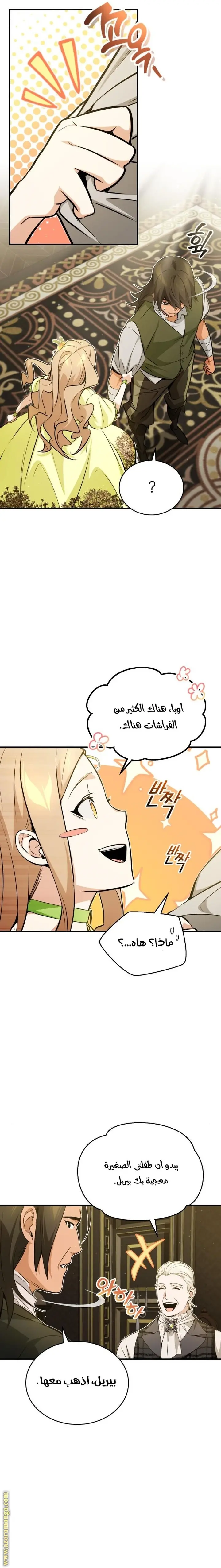 The Dark Magician Transmigrates After 66666 Years الفصل 44 — صفحة 2