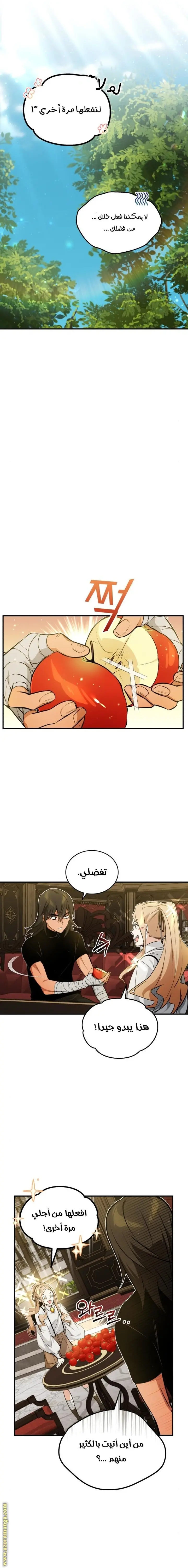 The Dark Magician Transmigrates After 66666 Years الفصل 44 — صفحة 6