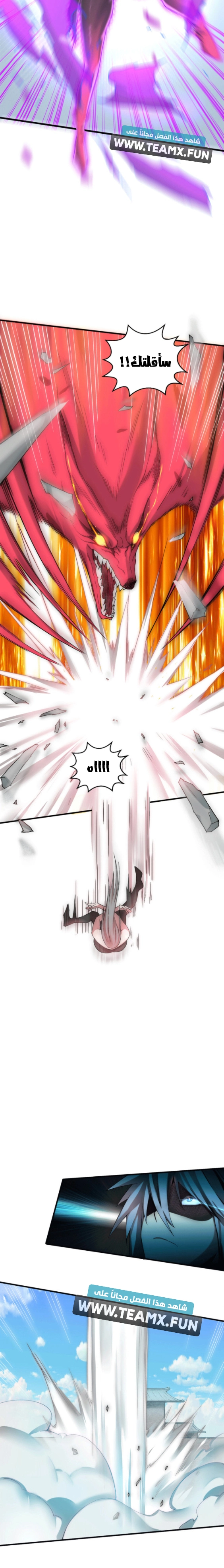 Invincible at the start الفصل 11 — صفحة 2