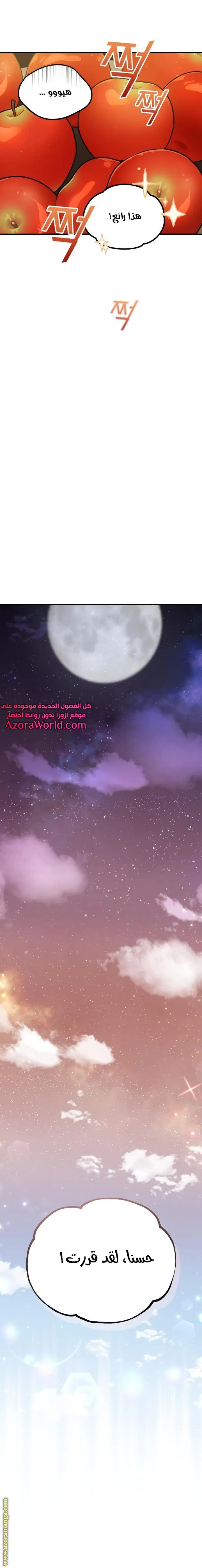 The Dark Magician Transmigrates After 66666 Years الفصل 44 — صفحة 7
