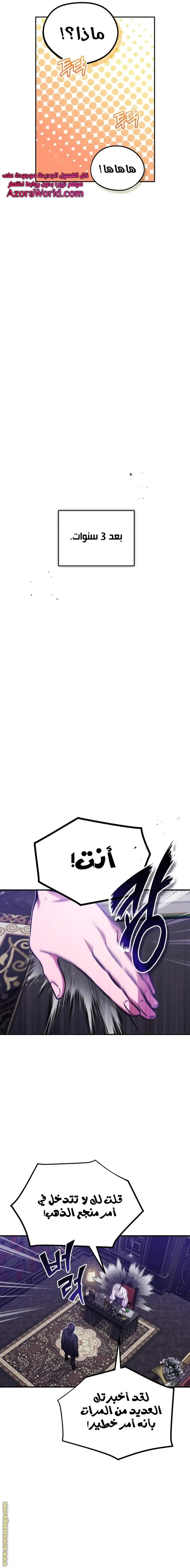 The Dark Magician Transmigrates After 66666 Years الفصل 44 — صفحة 9