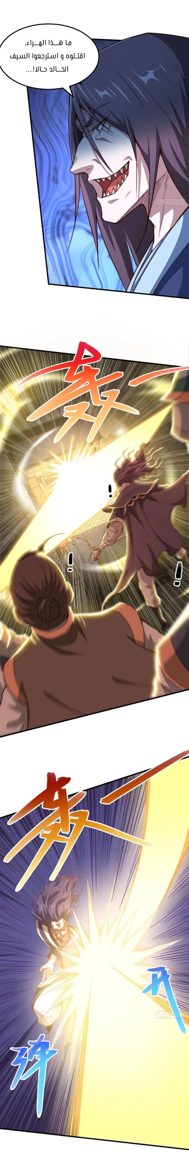 Invincible at the start الفصل 18 — صفحة 8