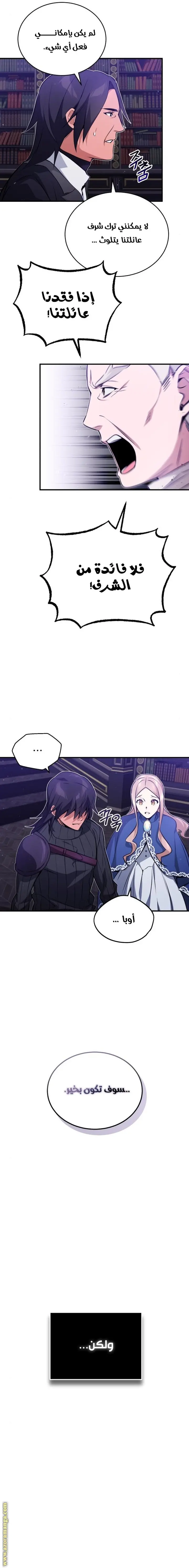 The Dark Magician Transmigrates After 66666 Years الفصل 44 — صفحة 10