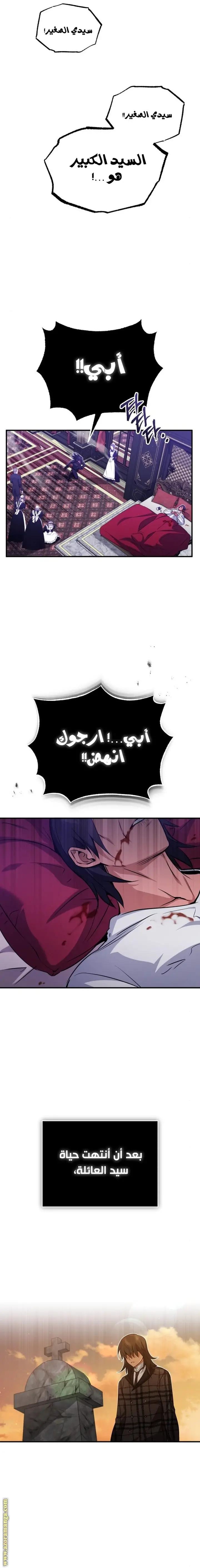The Dark Magician Transmigrates After 66666 Years الفصل 44 — صفحة 11