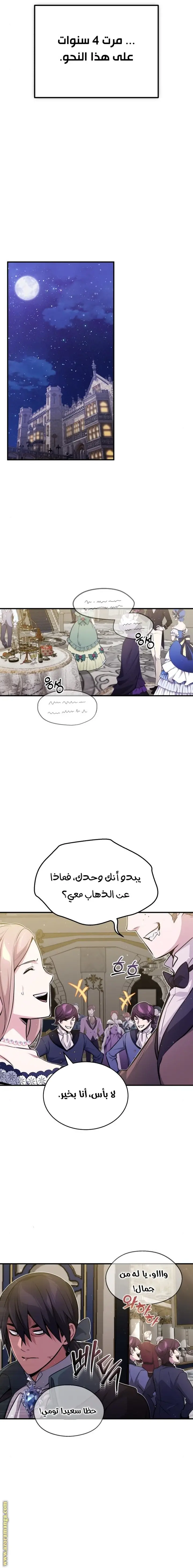 The Dark Magician Transmigrates After 66666 Years الفصل 44 — صفحة 15