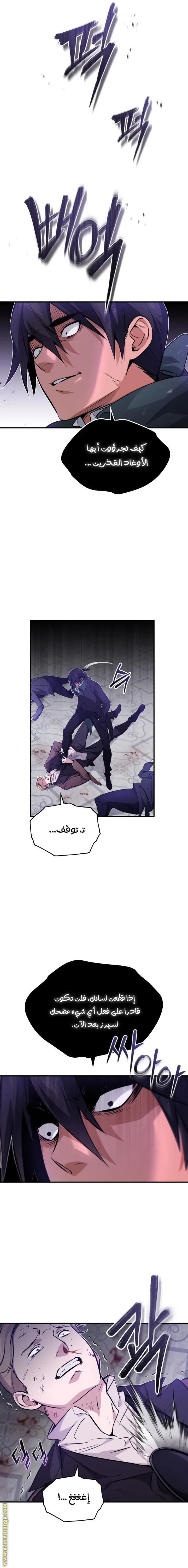 The Dark Magician Transmigrates After 66666 Years الفصل 44 — صفحة 16
