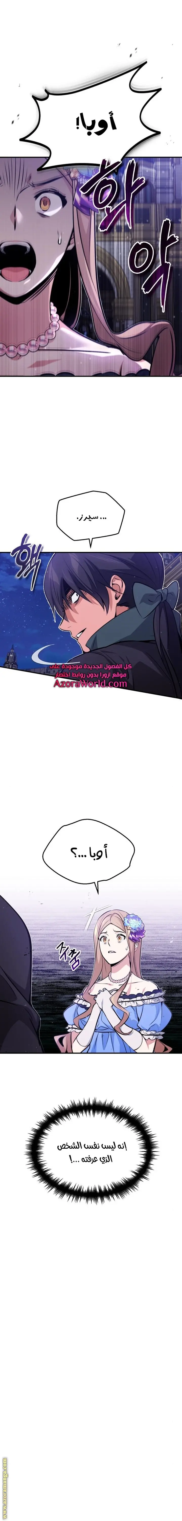 The Dark Magician Transmigrates After 66666 Years الفصل 44 — صفحة 17