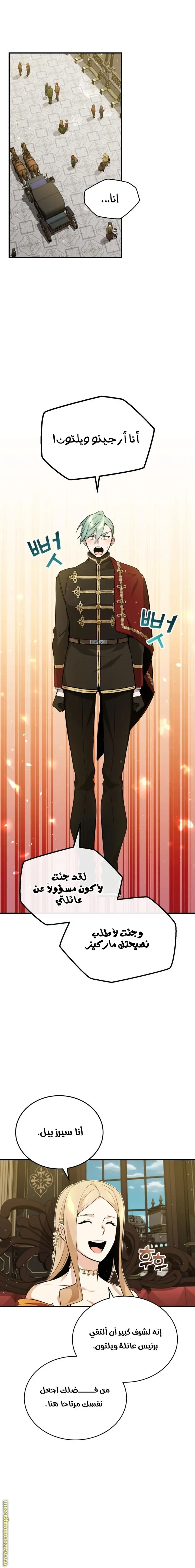 The Dark Magician Transmigrates After 66666 Years الفصل 44 — صفحة 18