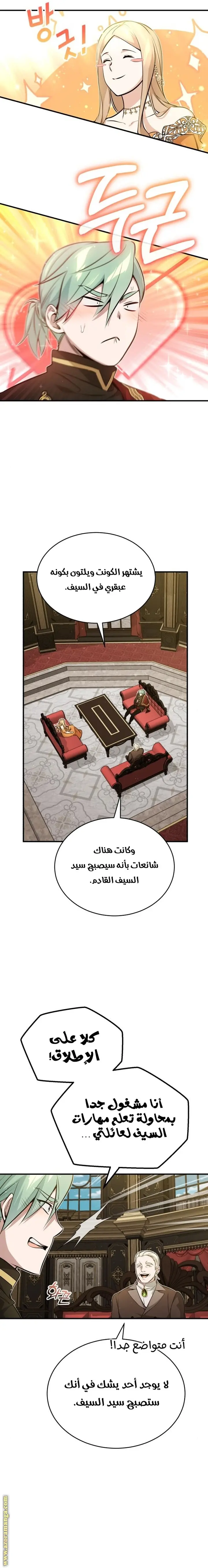 The Dark Magician Transmigrates After 66666 Years الفصل 44 — صفحة 19