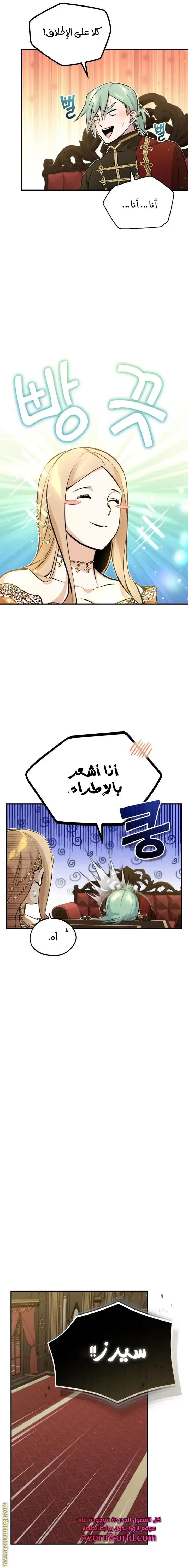 The Dark Magician Transmigrates After 66666 Years الفصل 44 — صفحة 20