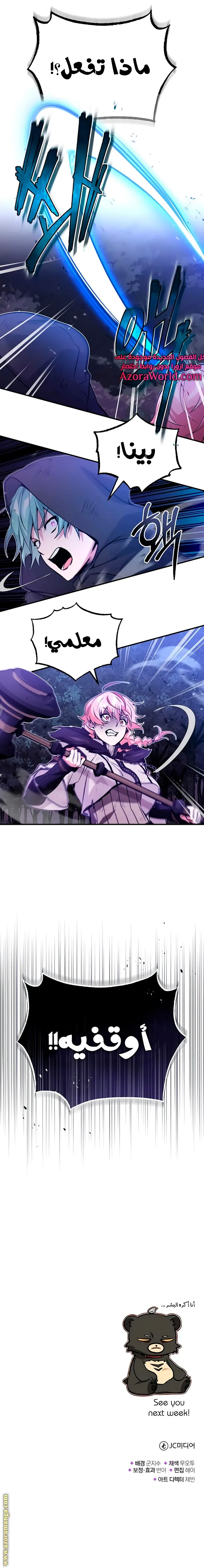 The Dark Magician Transmigrates After 66666 Years الفصل 48 — صفحة 5
