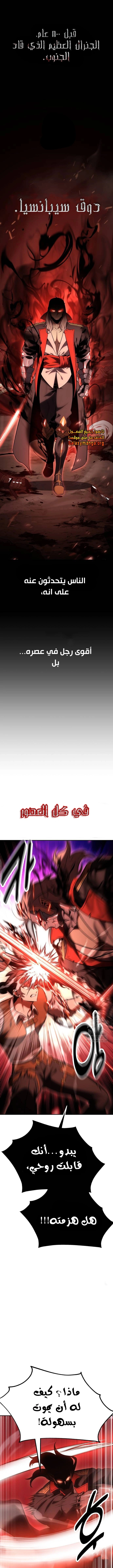 I Killed an Academy Player الفصل 36 — صفحة 1