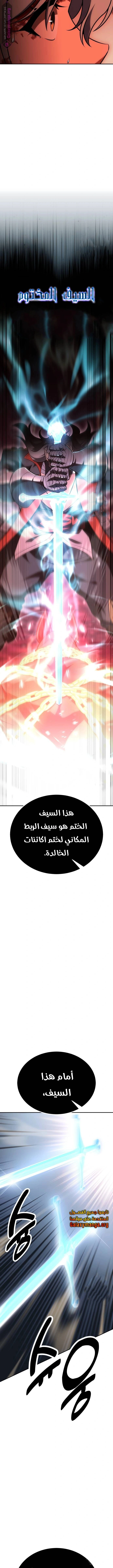 I Killed an Academy Player الفصل 36 — صفحة 16
