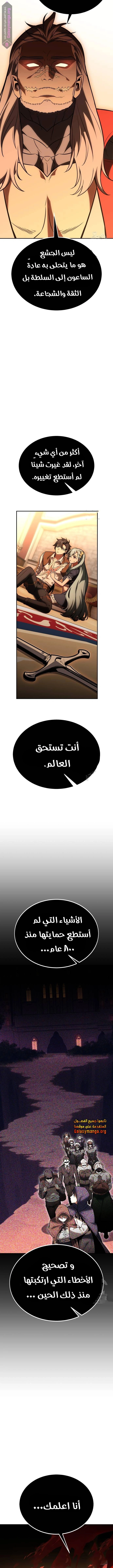 I Killed an Academy Player الفصل 36 — صفحة 29
