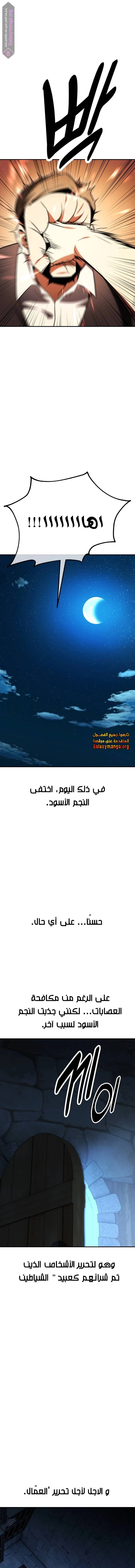 I Killed an Academy Player الفصل 39 — صفحة 15