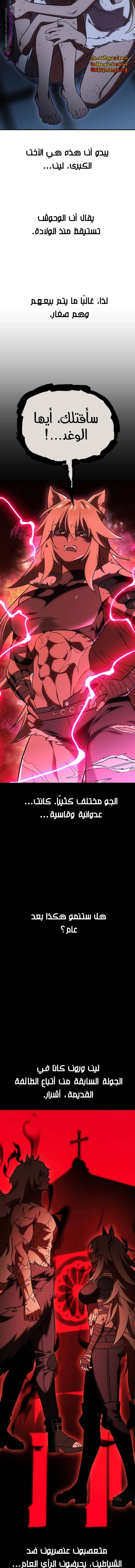 I Killed an Academy Player الفصل 39 — صفحة 20