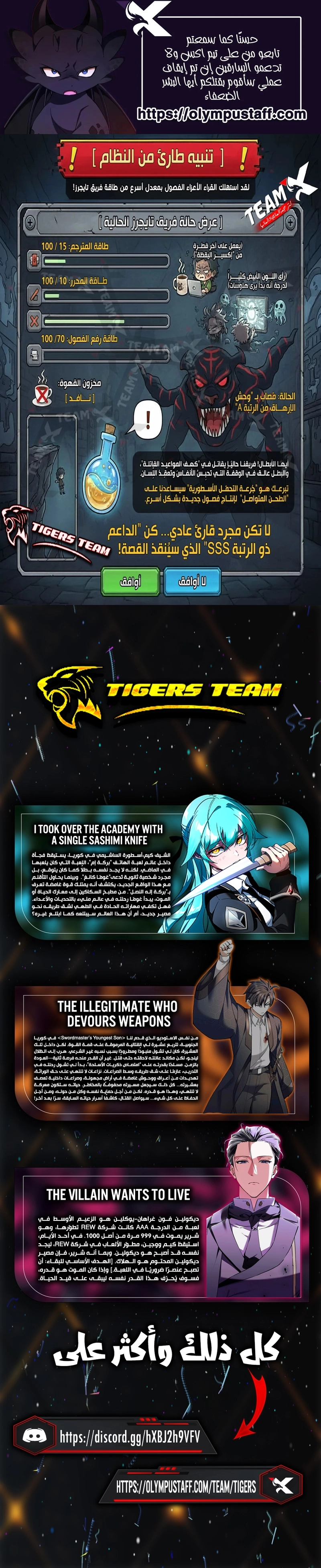Kidnapped Dragons الفصل 2 — صفحة 13