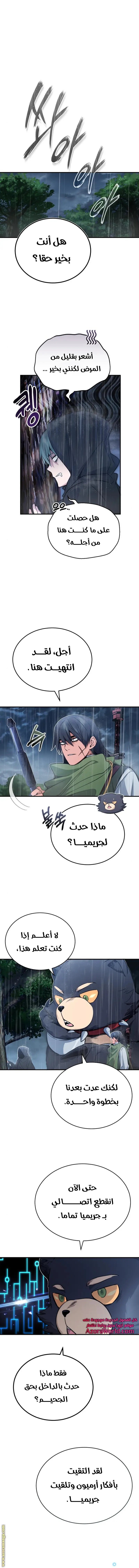 The Dark Magician Transmigrates After 66666 Years الفصل 53 — صفحة 1