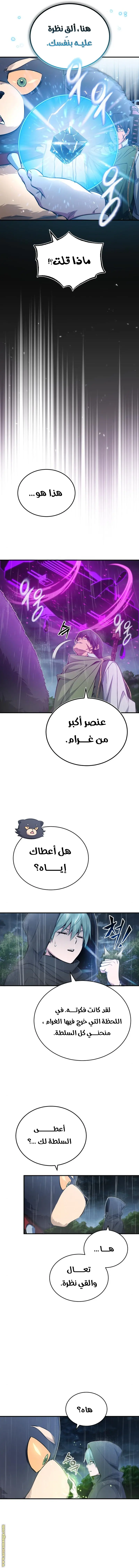 The Dark Magician Transmigrates After 66666 Years الفصل 53 — صفحة 2