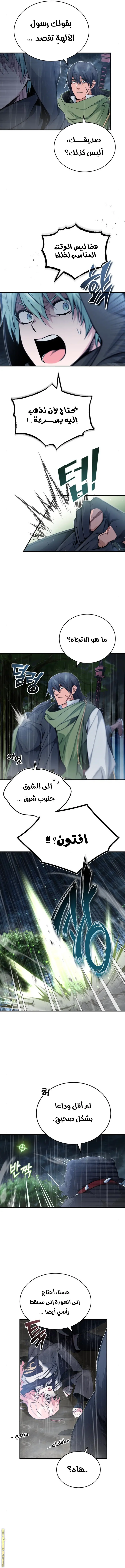 The Dark Magician Transmigrates After 66666 Years الفصل 53 — صفحة 4