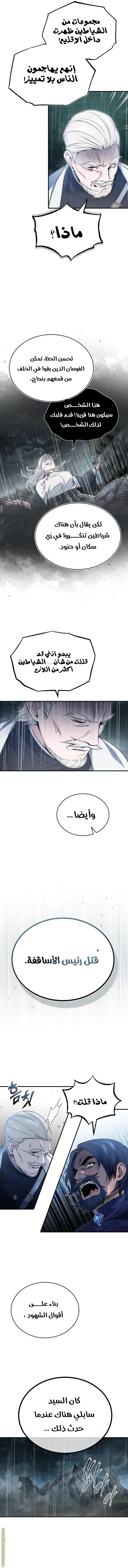 The Dark Magician Transmigrates After 66666 Years الفصل 53 — صفحة 6