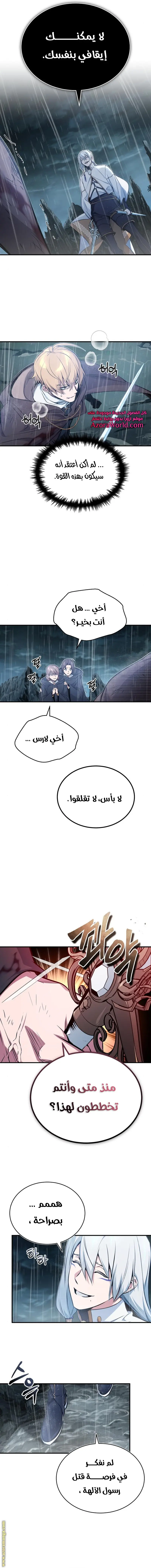 The Dark Magician Transmigrates After 66666 Years الفصل 53 — صفحة 7