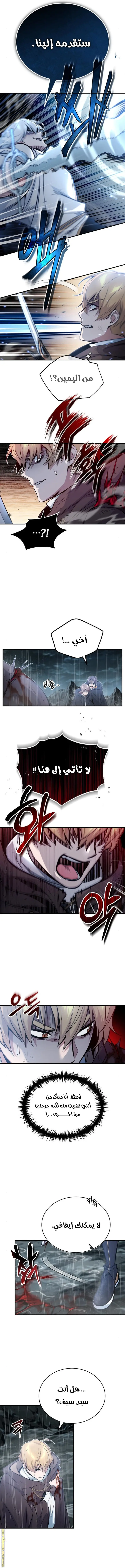 The Dark Magician Transmigrates After 66666 Years الفصل 53 — صفحة 8