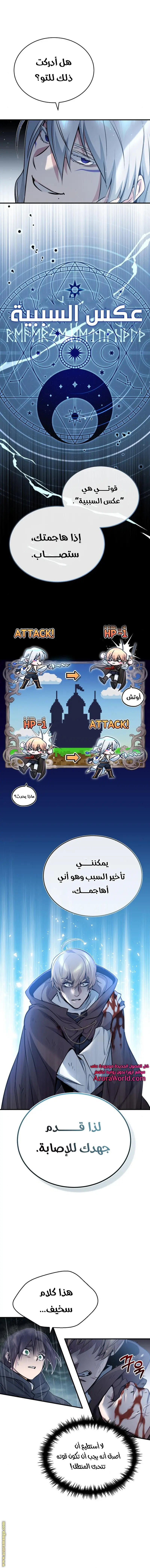 The Dark Magician Transmigrates After 66666 Years الفصل 53 — صفحة 9