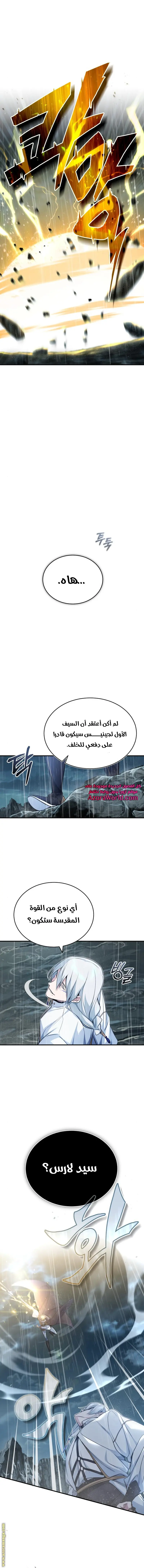 The Dark Magician Transmigrates After 66666 Years الفصل 53 — صفحة 11