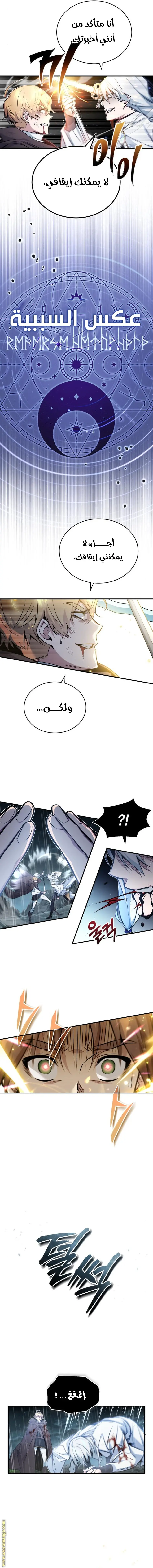 The Dark Magician Transmigrates After 66666 Years الفصل 53 — صفحة 13