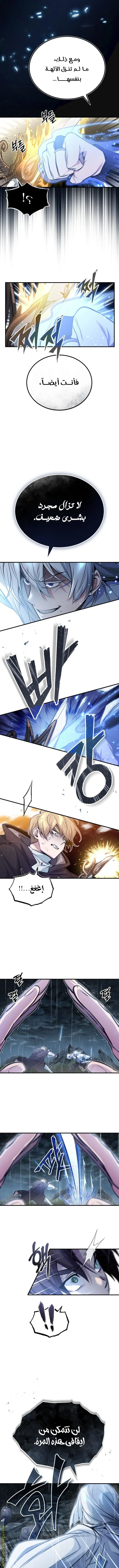 The Dark Magician Transmigrates After 66666 Years الفصل 54 — صفحة 2