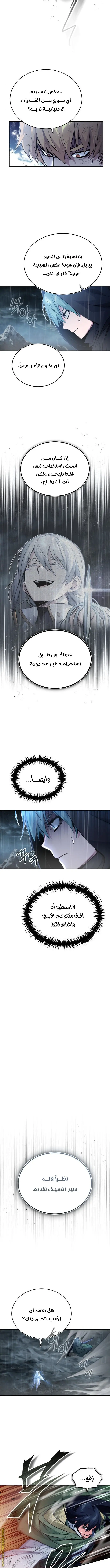 The Dark Magician Transmigrates After 66666 Years الفصل 54 — صفحة 8
