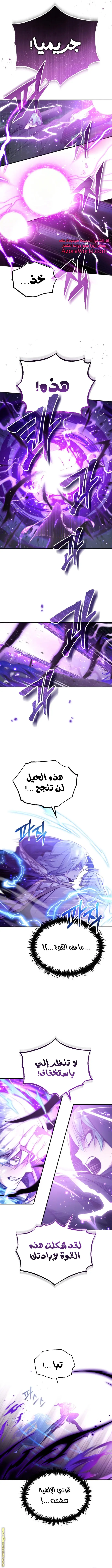 The Dark Magician Transmigrates After 66666 Years الفصل 55 — صفحة 4