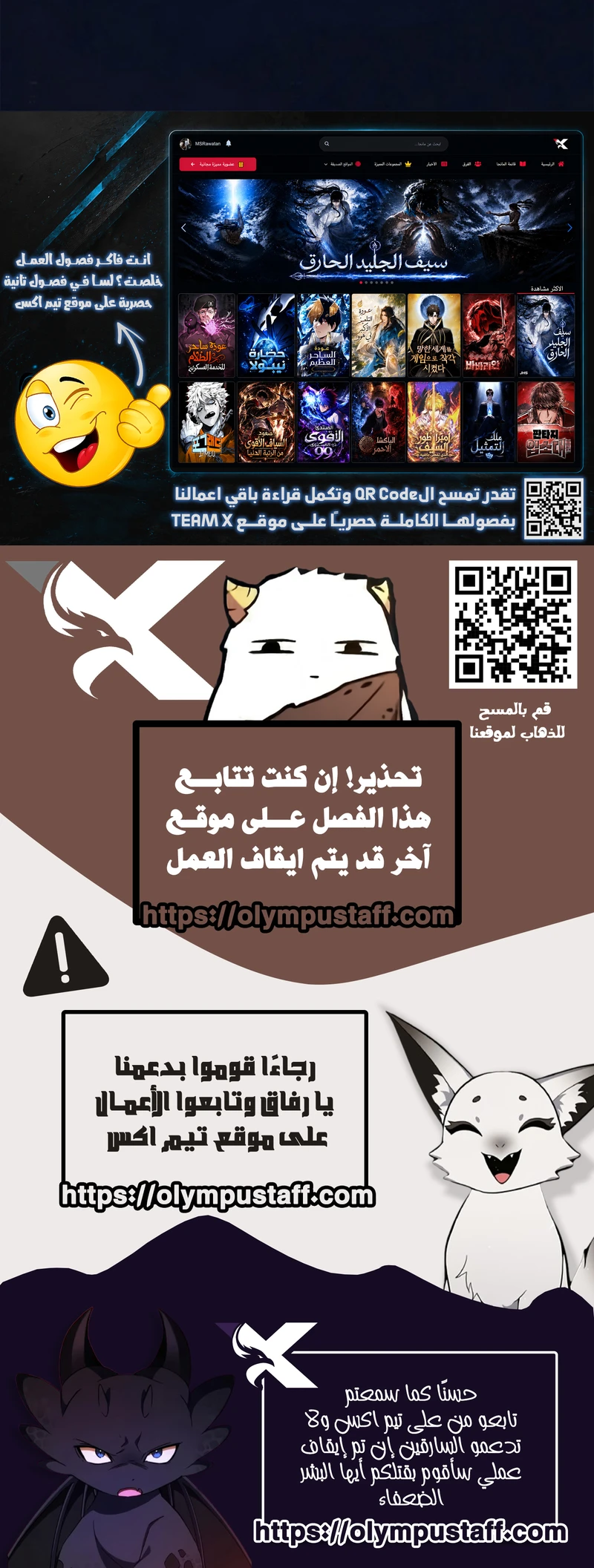 Fantasy Induction Corps الفصل 37 — صفحة 15