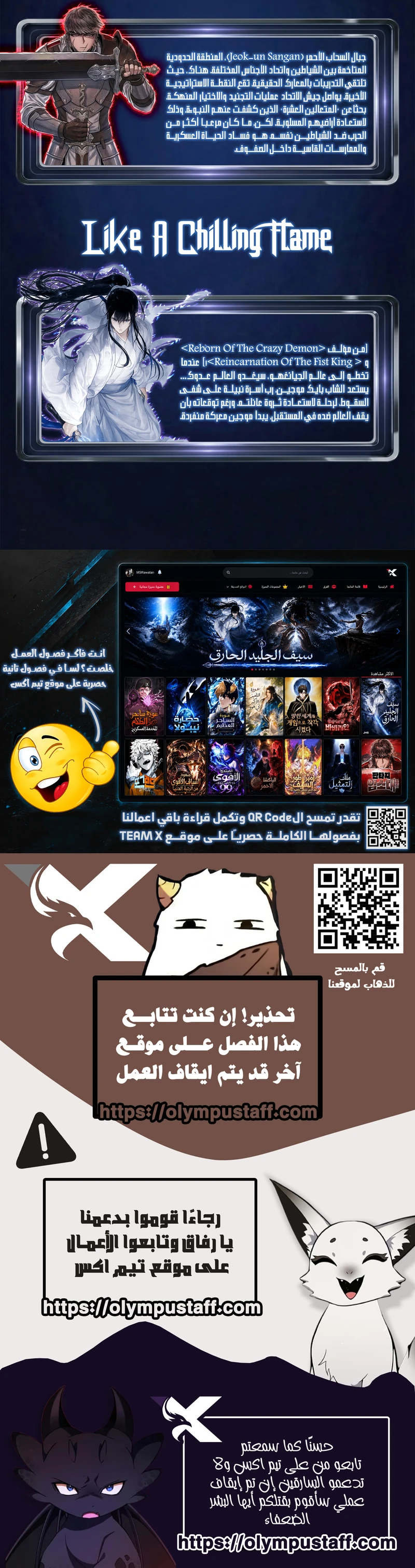 Fantasy Induction Corps الفصل 38 — صفحة 16