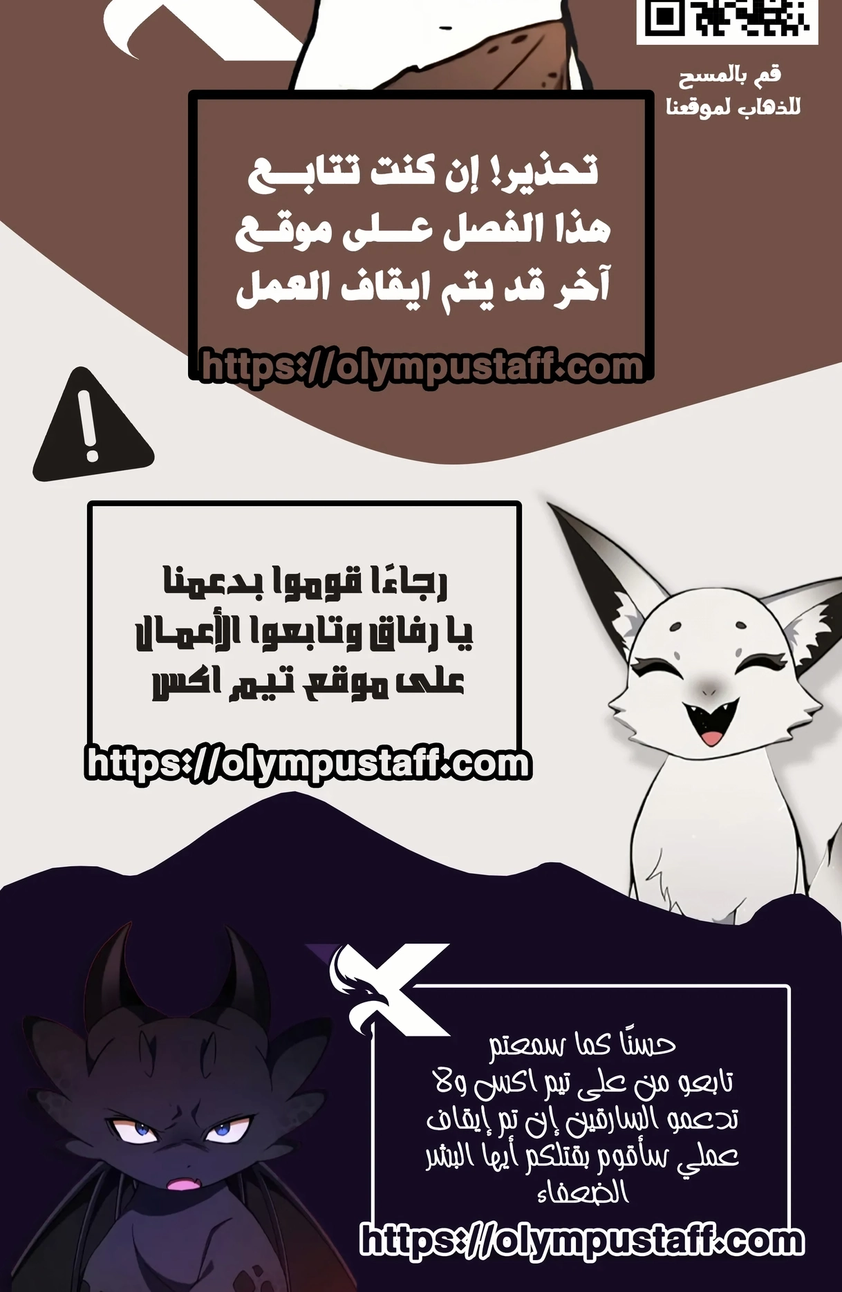 The Return of the Unrivaled Genius Ranker الفصل 28 — صفحة 18