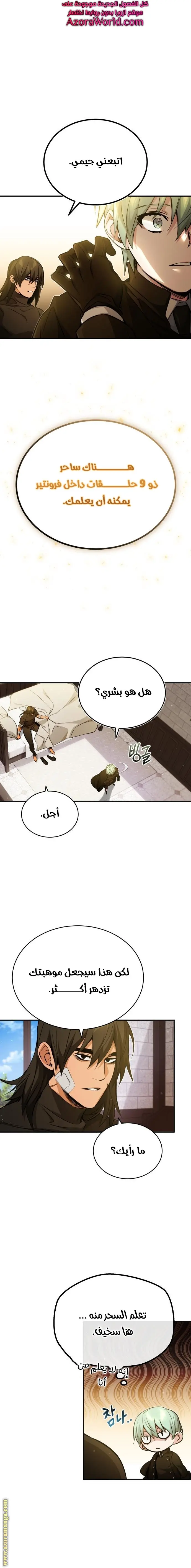 The Dark Magician Transmigrates After 66666 Years الفصل 57 — صفحة 1