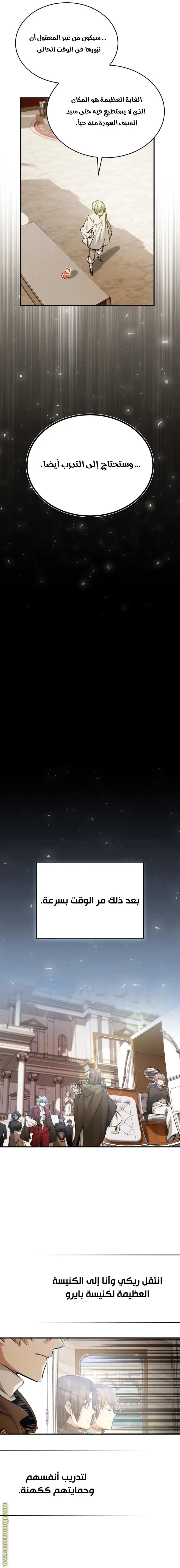 The Dark Magician Transmigrates After 66666 Years الفصل 57 — صفحة 11