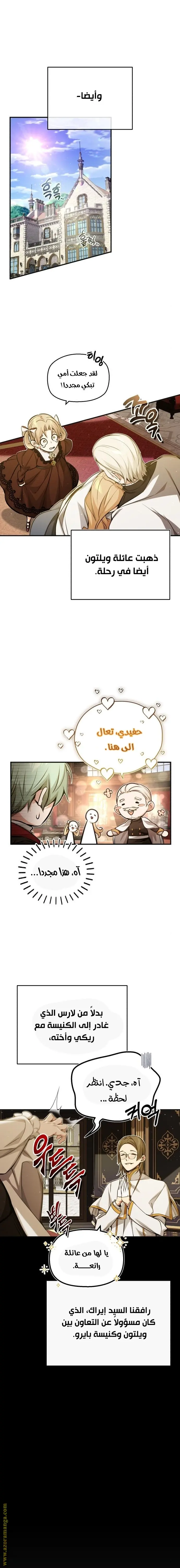 The Dark Magician Transmigrates After 66666 Years الفصل 57 — صفحة 12