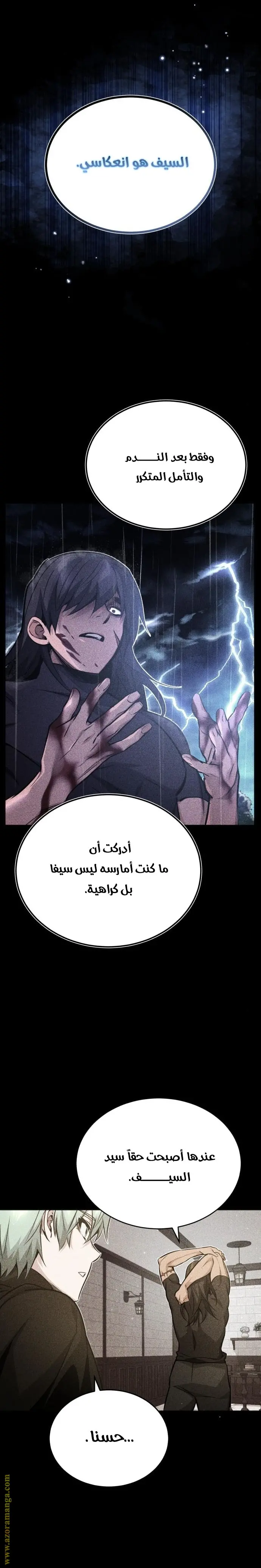 The Dark Magician Transmigrates After 66666 Years الفصل 57 — صفحة 16