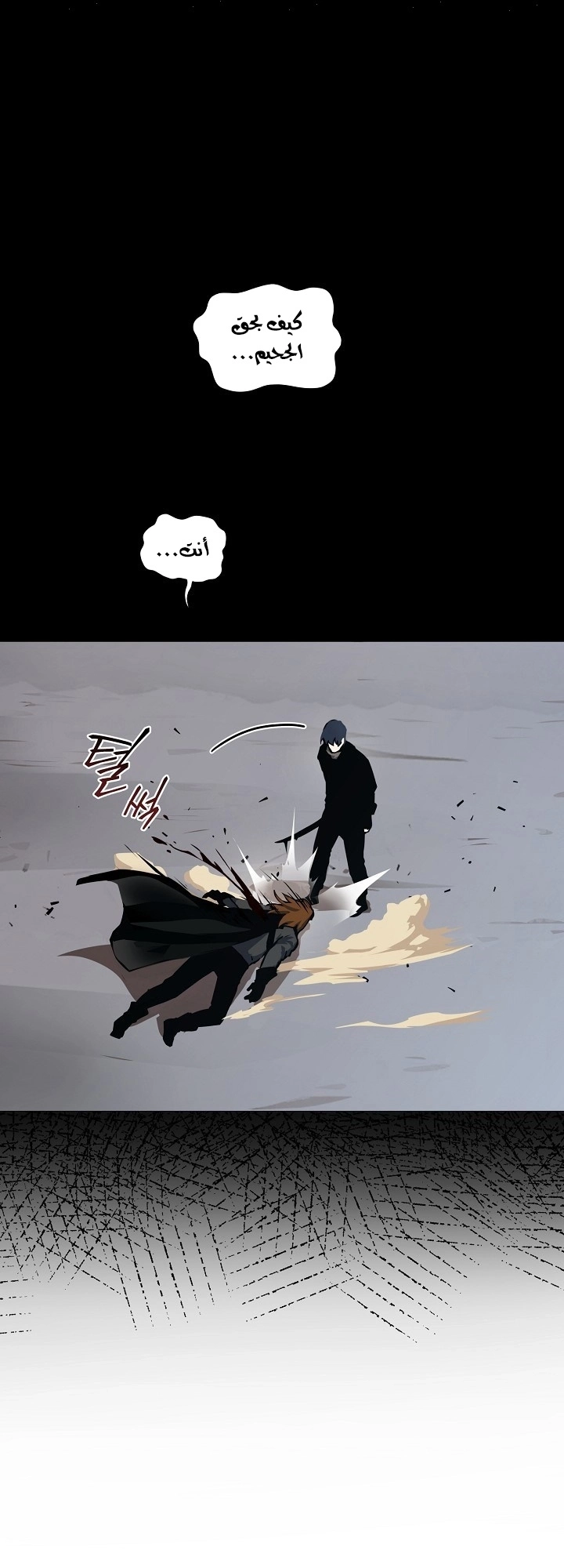 Return Of The Frozen Player chapter 24 — page 1