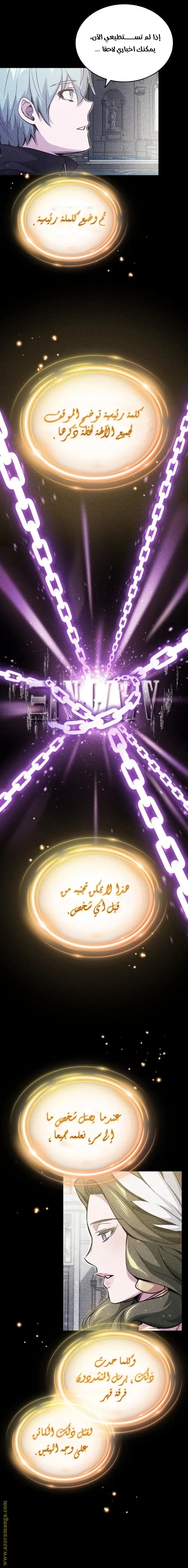 The Dark Magician Transmigrates After 66666 Years الفصل 57 — صفحة 18