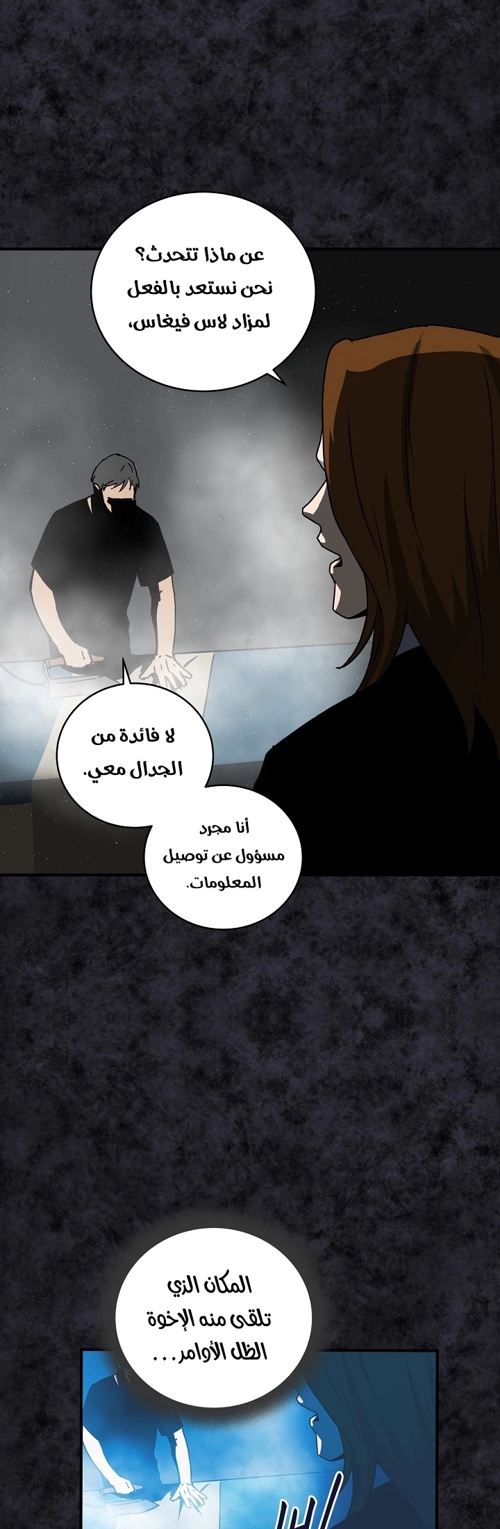 Return Of The Frozen Player chapter 24 — page 27