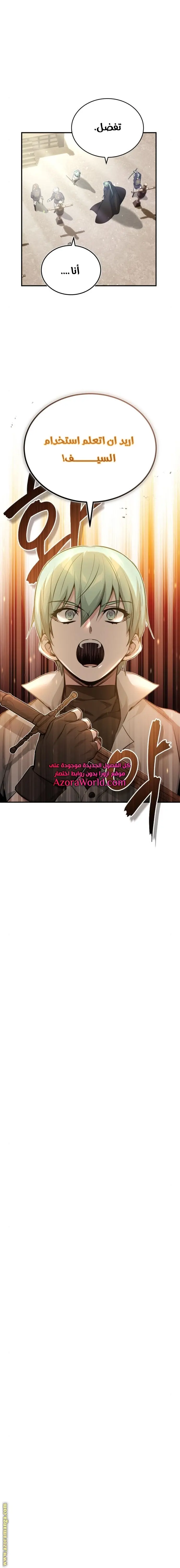 The Dark Magician Transmigrates After 66666 Years الفصل 57 — صفحة 21