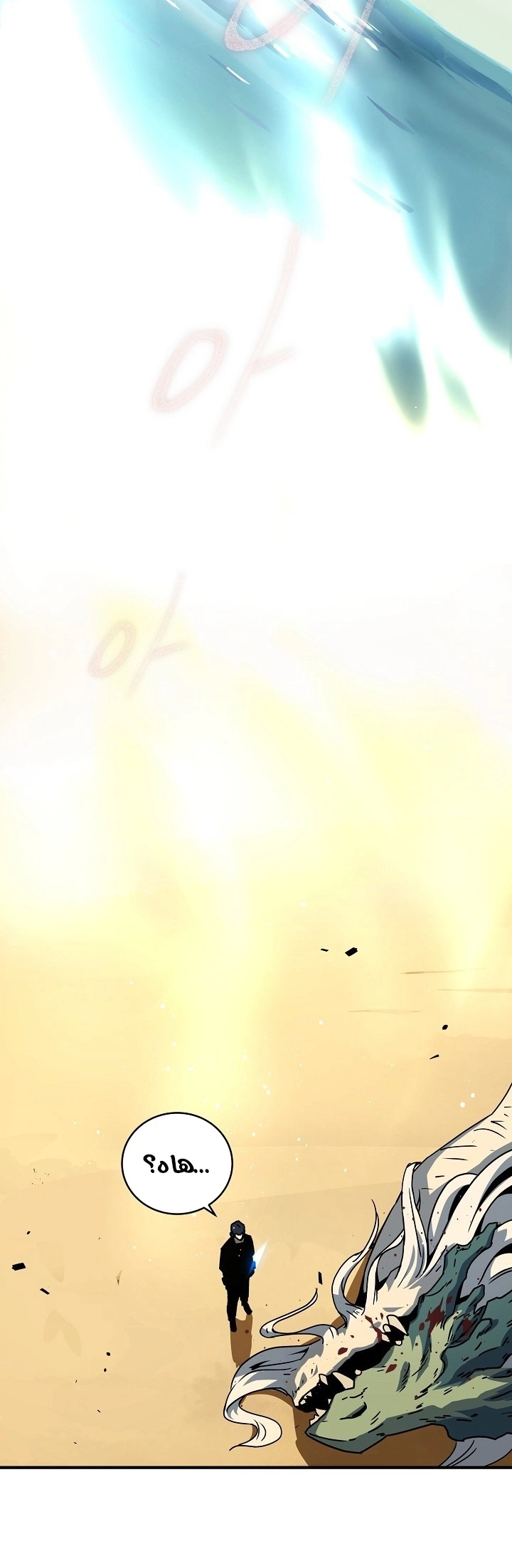 Return Of The Frozen Player chapter 24 — page 47