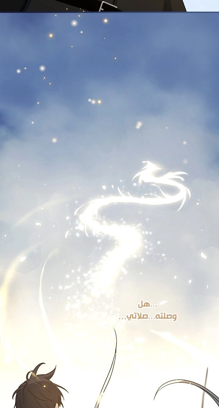 Return Of The Frozen Player chapter 24 — page 56