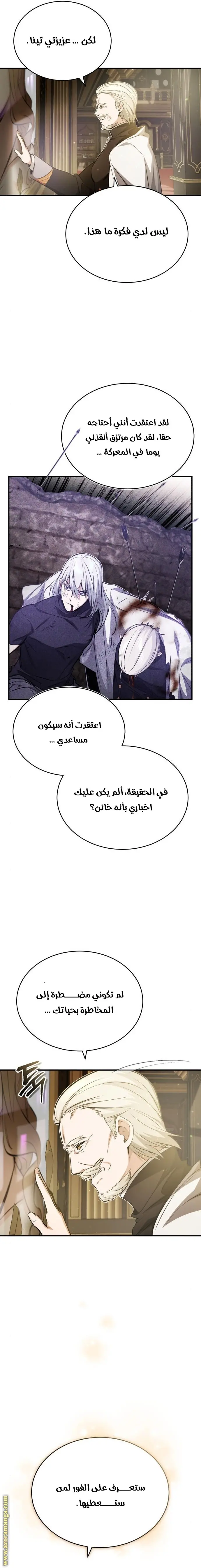 The Dark Magician Transmigrates After 66666 Years الفصل 57 — صفحة 23